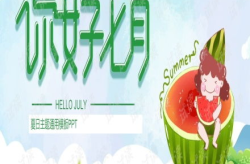 吃瓜娱乐背景板图片大全,盘点热门吃瓜娱乐背景板图片大全