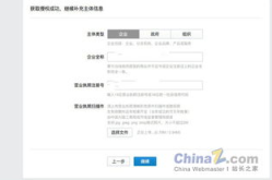 公司申请注册流程,从核名到领照的详细步骤指引