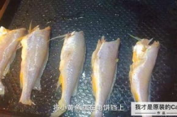 家庭版小黄鱼最简单做法,简单易学，鲜美可口的做法分享