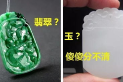 玉和翡翠有什么区别,本质差异与鉴赏要点对比