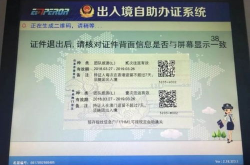 网上自助签注港澳通行证,港澳通行证自助签注攻略全解析