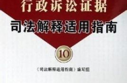 证据规则最新司法解释2023,保障司法公正与证据质量