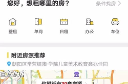 北京租房信息网站,一站式房源搜索与租赁指南