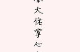 娱乐圈综艺言情爽文,霸道总裁的甜蜜宠溺
