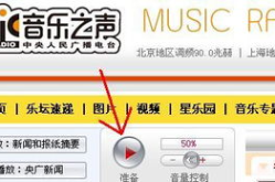 musicradio在线收听,中央人民广播电台音乐之声，随时随地享受华语流行音乐盛宴