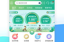 镇江移动网上营业厅,全方位服务，便捷您的通信生活”