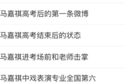 娱乐圈吃瓜马嘉祺是谁啊,吃瓜群众热议的焦点