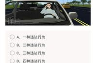 科目四考试,安全文明驾驶常识考试攻略与技巧