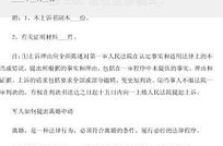 离婚申请,从准备材料到成功登记的全程指南