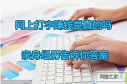 网上工作赚钱