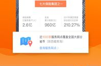 保险在线,便捷金融保障新时代