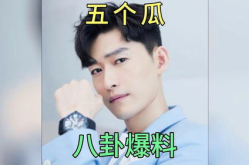 八卦娱乐圈吃瓜,揭秘明星幕后故事，吃瓜群众狂欢时刻！