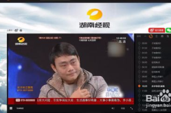 湖南台在线直播,多平台观看，精彩节目不间断