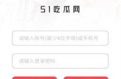 51朝阳群众吃瓜网官网,带你领略网络舆论新风向