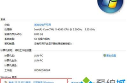 win7 64位旗舰版激活工具,激活工具全攻略