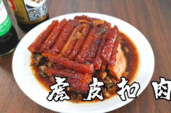 自己在家怎么做扣肉,在家轻松制作扣肉教程