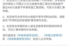 2024年个人所得税计算,税率调整与扣除标准详解