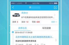 交通违章查询免费,全国交通违章免费查询服务全面解析