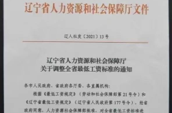 劳动合同法全文2021,2021年劳动合同法核心内容解读与实务应用
