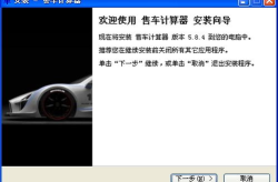 汽车计算器在线计算,简化购车决策的在线工具指南