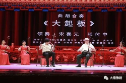 曲剧大起板,曲剧大起板的艺术特色与表演技巧探析