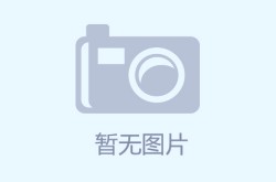 山野的照片,自然奇观与人文历史的交融