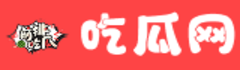 吃瓜福利